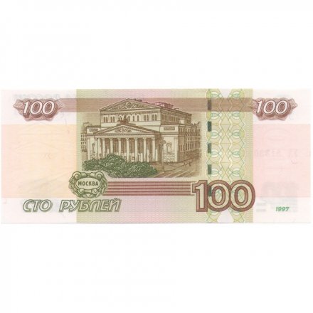 Россия 100 рублей 1997 год - модификация 2004 года - UNC