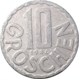Австрия 10 грошей 1986 год