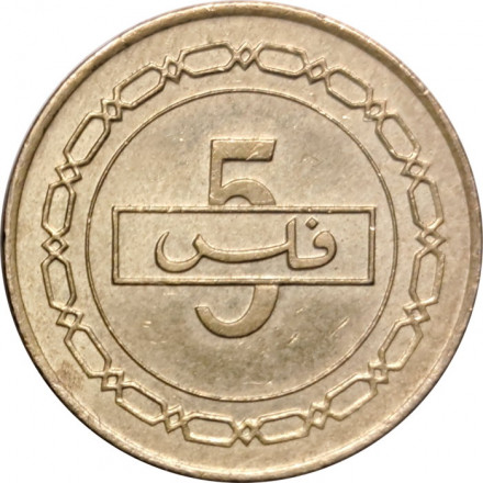 Бахрейн 5 филсов 2007 год