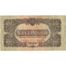 Венгрия 100 пенгё 1944 год (Советская оккупация) - F