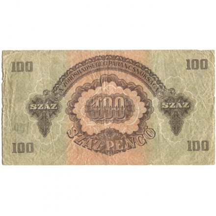 Венгрия 100 пенгё 1944 год (Советская оккупация) - F