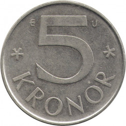 Швеция 5 крон 1985 год - Король Карл XVI Густав