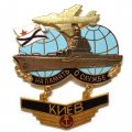 Знак На память о службе. Авианесущий крейсер &quot;Киев&quot;
