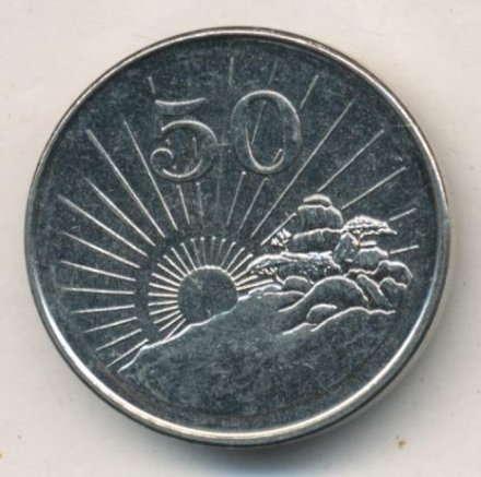 Зимбабве 50 центов 2002 год