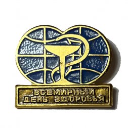 Значок Всемирный день здоровья