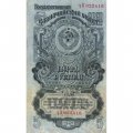 СССР 5 рублей 1947 год - (16 лент на гербе) - F+