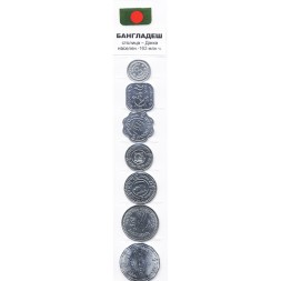 Набор из 7 монет Бангладеш 1974-2008 год
