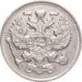 20 копеек 1914 год СПБ ВС Николай II (1894—1917) - VF+