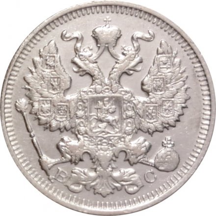 20 копеек 1914 год СПБ ВС Николай II (1894—1917) - VF+