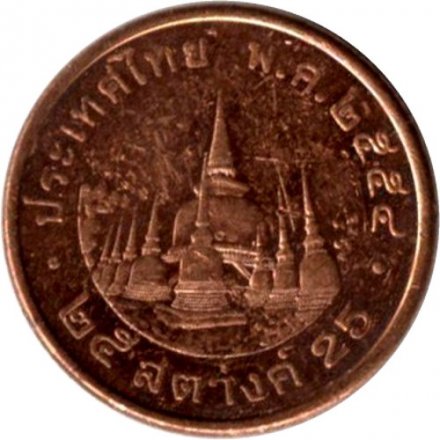 Таиланд 25 сатанг 2011 год