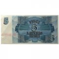 Латвия 5 рублисов 1992 год - XF