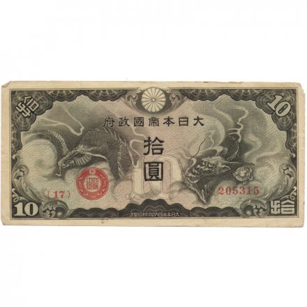 Китай (Японская оккупация) 10 йен 1940 год - VF