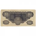 Китай (Японская оккупация) 10 йен 1940 год - VF