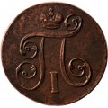 1 копейка 1801 год ЕМ Павел I (1796 - 1801) - UNC