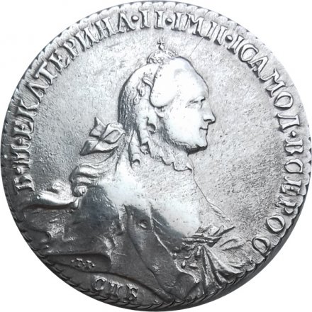 1 рубль 1764 год СПБ-TI-ЯI Екатерина II (1762 - 1796) - VF