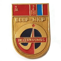 Значок Интеркосмос. СССР-МНР