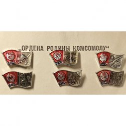 Набор из 6 значков "Ордена Родины комсомолу"