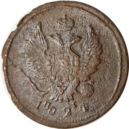2 копейки 1824 год ЕМ ПГ Александр I (1801—1825) - F