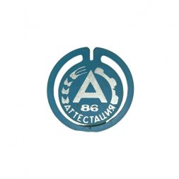 Значок Аттестация 86