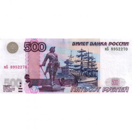Россия 500 рублей 1997 года - модификация 2004 год - XF