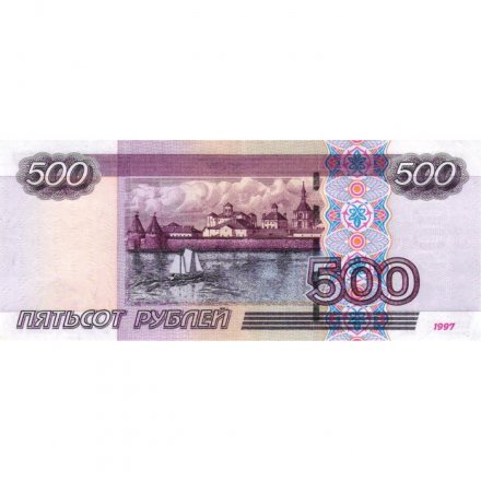 Россия 500 рублей 1997 года - модификация 2004 год - XF