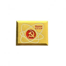 Значок ВДНХ СССР. Атом