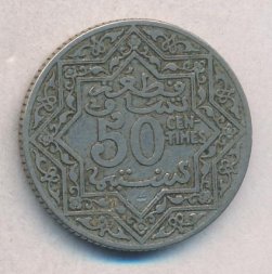 Марокко 50 сантимов 1921 год (нет отметки «молния»)