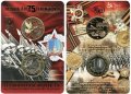 Набор «75 лет Великой Победы» c монетой 10 рублей и жетоном (в буклете)
