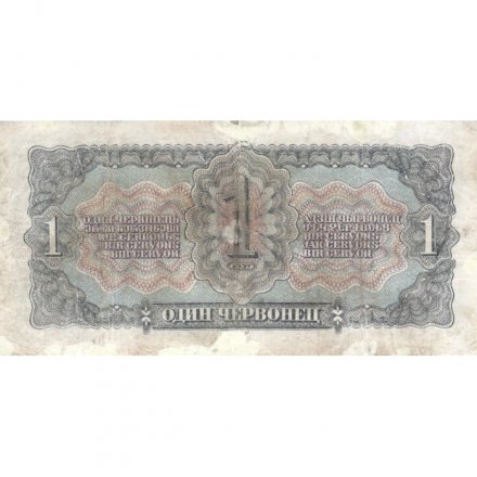 СССР 1 червонец 1937 год - Портрет Ленина. Номинал на языках республик - VF-