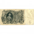 Российская империя 100 рублей 1910 год - серия ДД-ЗЛ - Шипов - Барышев - VF-