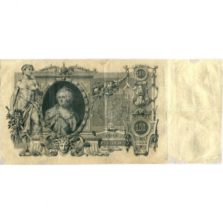 Российская империя 100 рублей 1910 год - серия ДД-ЗЛ - Шипов - Барышев - VF-