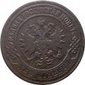 2 копейки 1904 год СПБ Николай II (1894 - 1917) - F