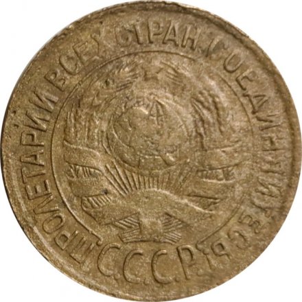 СССР 1 копейка 1931 год - F