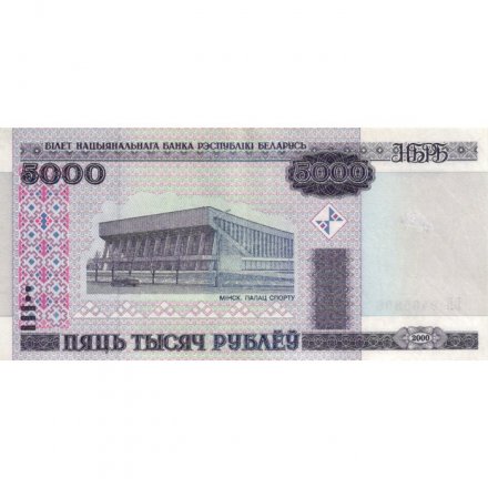 Беларусь 5000 рублей 2000 год - без модификация - XF