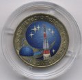 Россия 10 рублей 2011 год - 50 лет полета в космос (цветная)