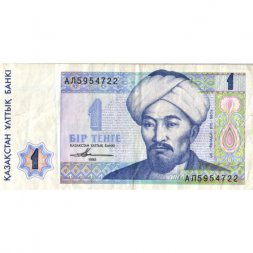 Казахстан 1 тенге 1993 год - Аль-Фараби. Геометрические построения и формулы - VF