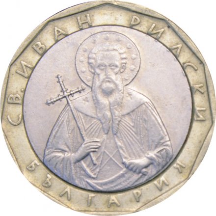 Болгария 1 лев 2002 год - Иоанн Рыльский