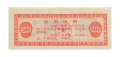 Китай - Рисовые деньги - 500 единиц 1989 год - UNC