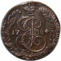 5 копеек 1784 год КМ Екатерина II (1762 - 1796) - брак-выкус, перегравировка - XF