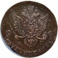 5 копеек 1784 год КМ Екатерина II (1762 - 1796) - брак-выкус, перегравировка - XF