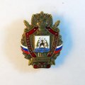 Знак военная прокуратура новгородского гарнизона