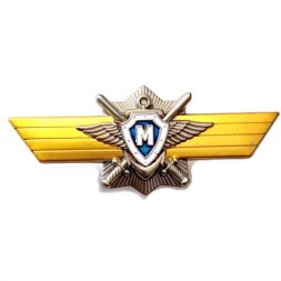 Знак МО РФ "Классная квалификация" Мастер, с удостоверением