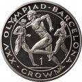 Гибралтар 1 крона 1992 год - XXV Летние Олимпийские игры, Барселона 1992. Бег