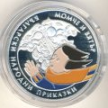 Болгария 5 левов 2012 год