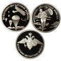 Набор из 3 монет Россия 1 рубль 2006 год - Вооруженные Силы РФ - ВДВ