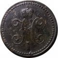 1 копейка 1842 год СМ Николай I (1825—1855) - VF-