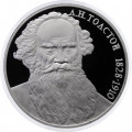 СССР 1 рубль 1988 год - 160 лет со дня рождения Л.Н. Толстого (Proof)