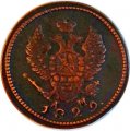 2 копейки 1829 год КМ АМ Николай I (1825—1855) - VF