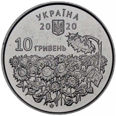 Украина 10 гривен 2020 год - День памяти павших защитников Украины