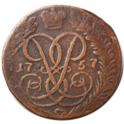 2 копейки 1757 год (номинал под Св. Георгием, гурт ЕМД) Елизавета Петровна (1741 - 1762) - VF